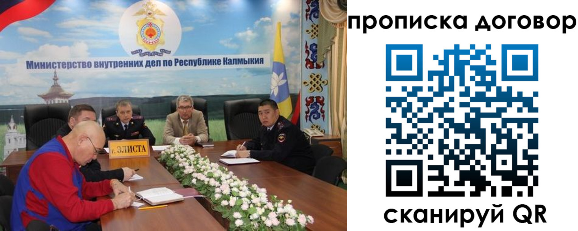 прописка штамп в Волжском