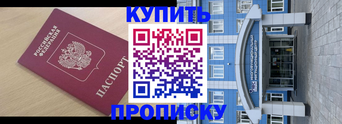 временная регистрация для всех в Волжском