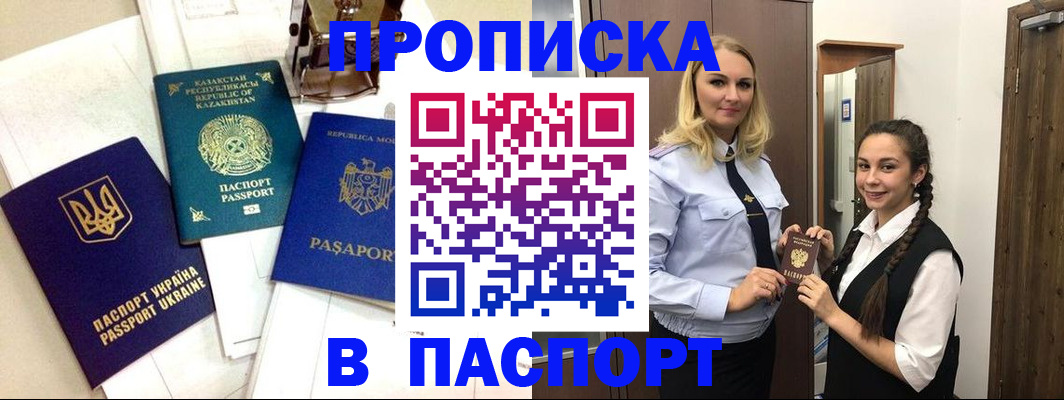 миграционный учет в Волжском