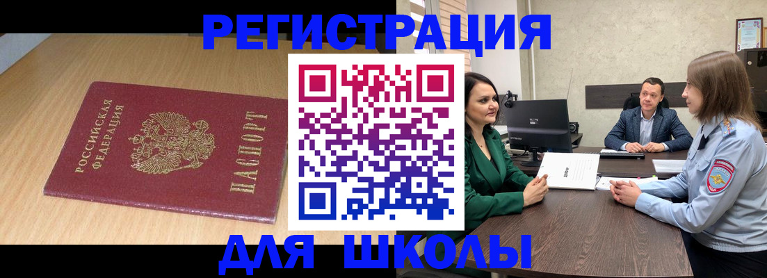 миграционный учет в Волжском