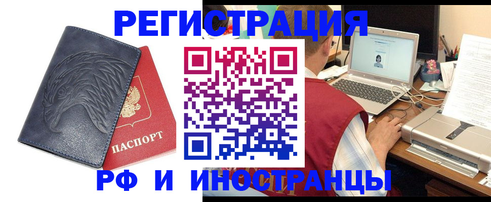 прописка для школы в Волжском