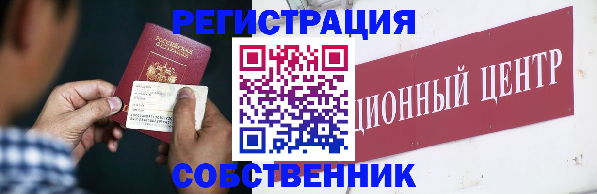 где прописаться в Волжском